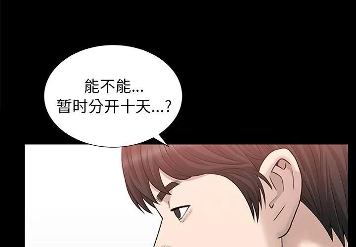 善良的她 善良的她 | 第25话 第3页