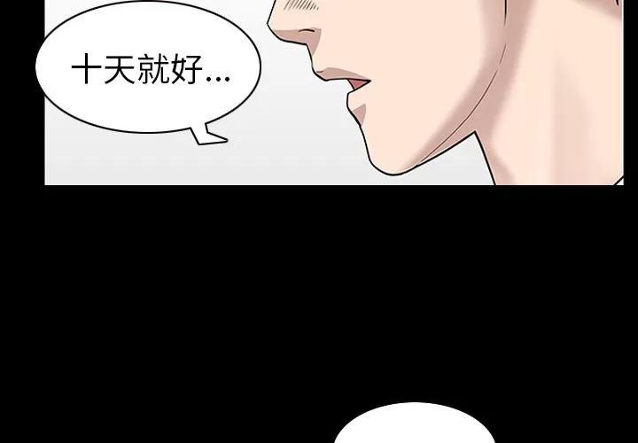 善良的她 善良的她 | 第25话 第4页