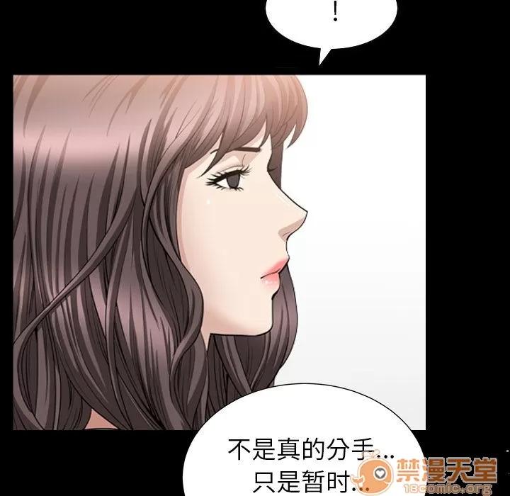 善良的她 善良的她 | 第25话 第5页