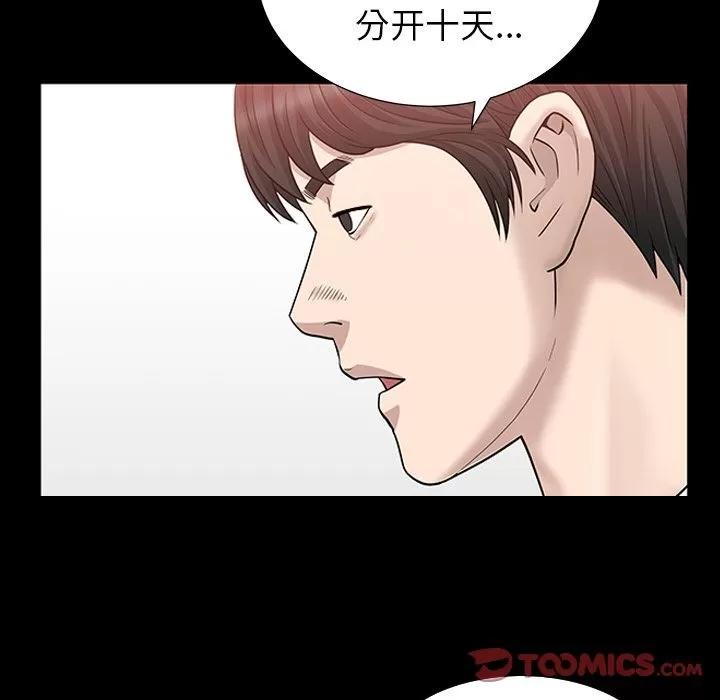 善良的她 善良的她 | 第25话 第6页