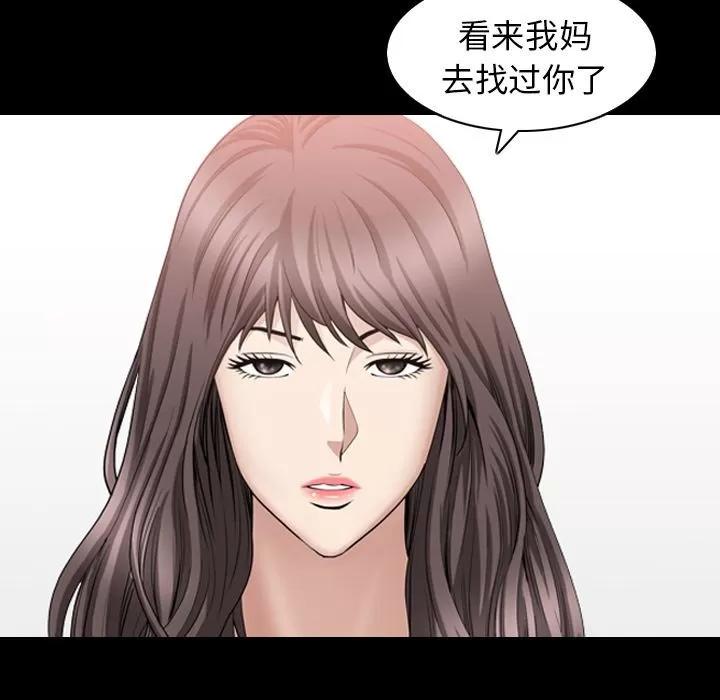 善良的她 善良的她 | 第25话 第7页