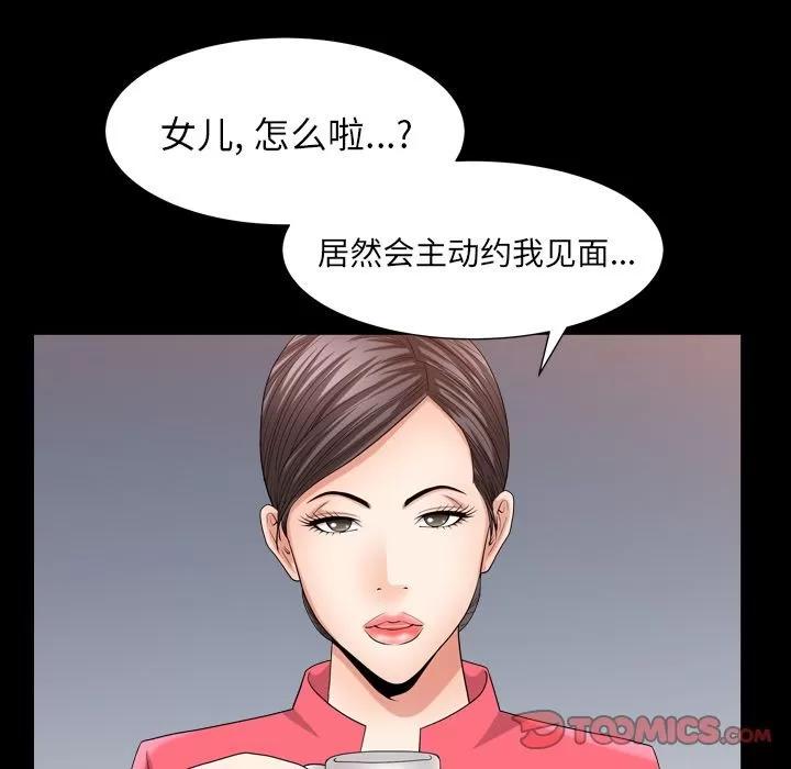 善良的她 善良的她 | 第25话 第14页
