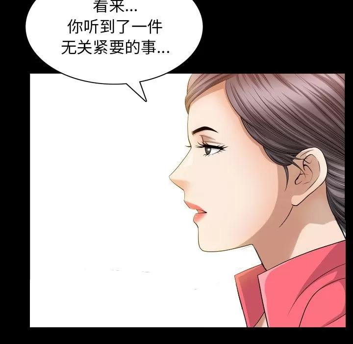 善良的她 善良的她 | 第25话 第19页