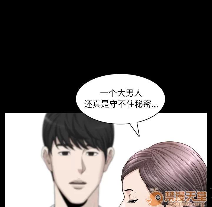 善良的她 善良的她 | 第25话 第20页