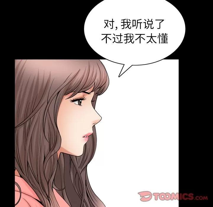 善良的她 善良的她 | 第25话 第22页