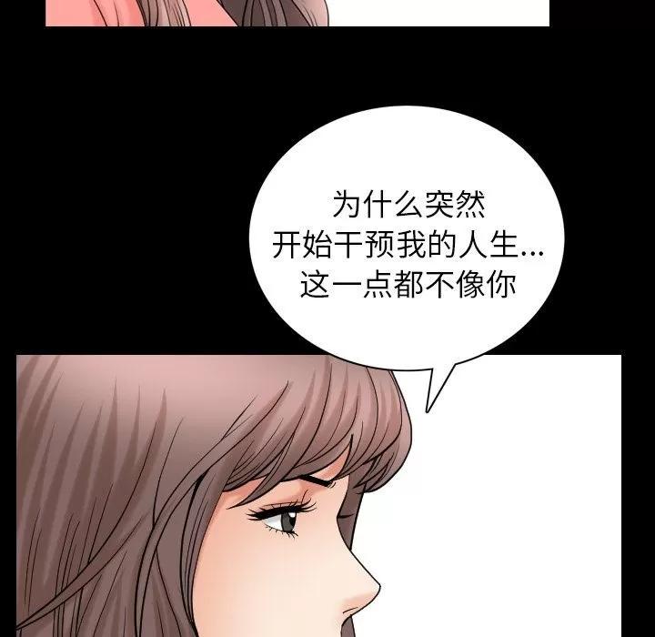 善良的她 善良的她 | 第25话 第23页