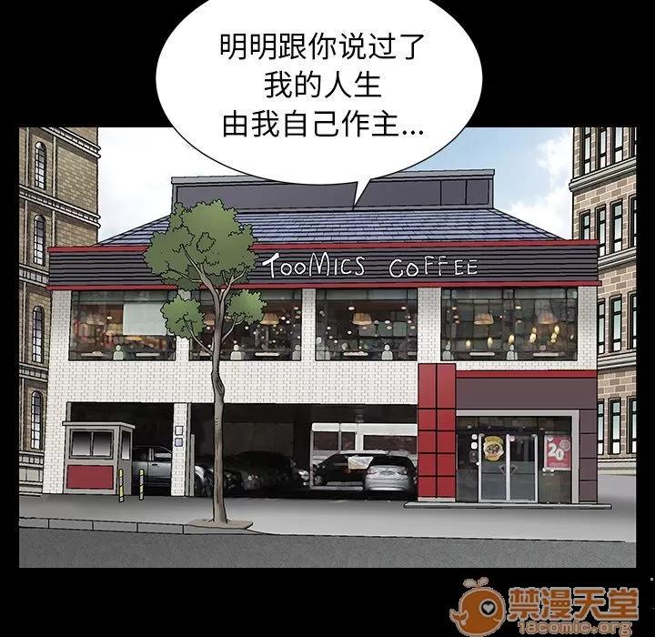善良的她 善良的她 | 第25话 第25页