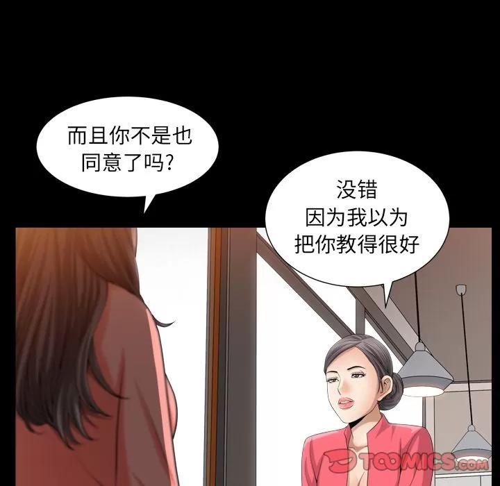 善良的她 善良的她 | 第25话 第26页