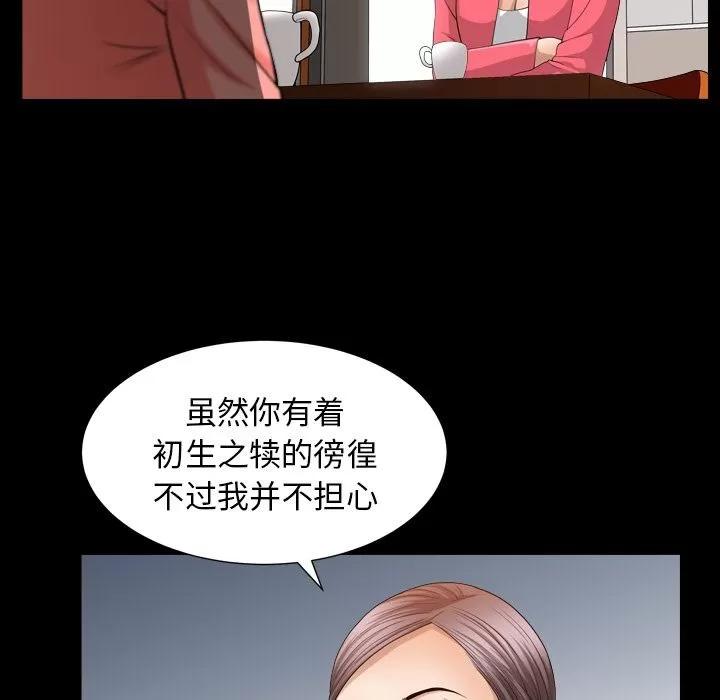 善良的她 善良的她 | 第25话 第27页