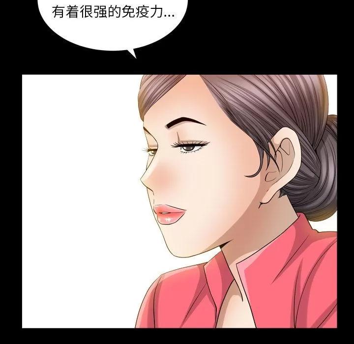 善良的她 善良的她 | 第25话 第29页