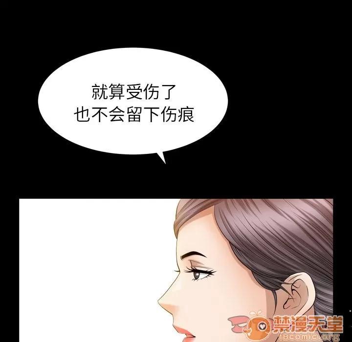 善良的她 善良的她 | 第25话 第30页