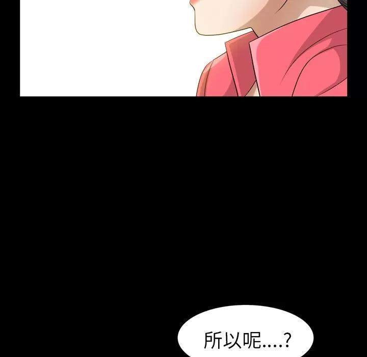 善良的她 善良的她 | 第25话 第31页
