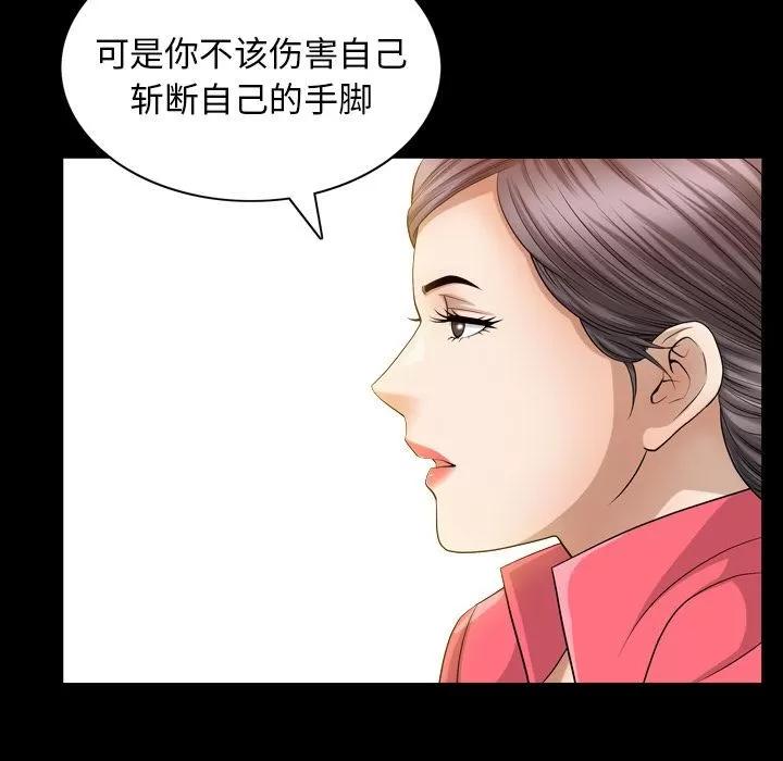 善良的她 善良的她 | 第25话 第33页