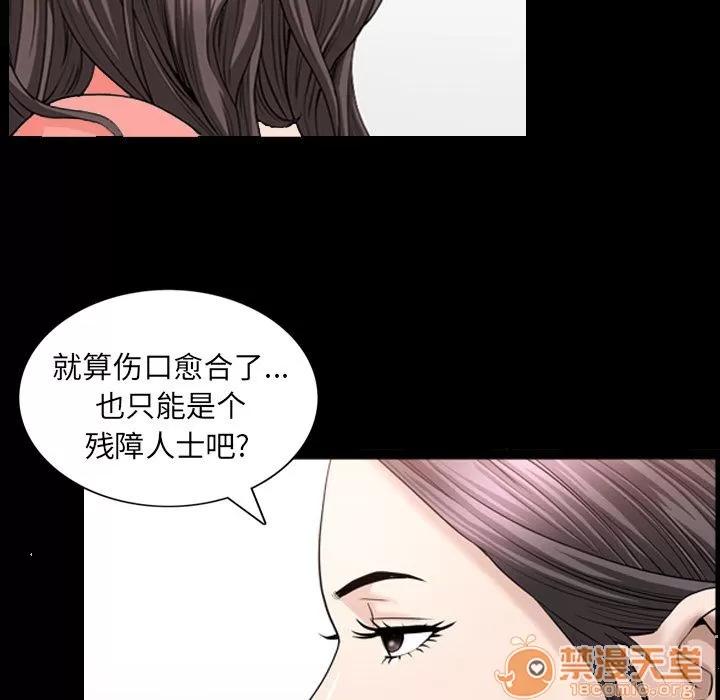 善良的她 善良的她 | 第25话 第35页