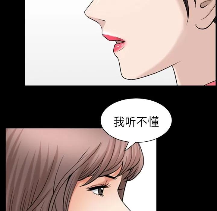 善良的她 善良的她 | 第25话 第36页