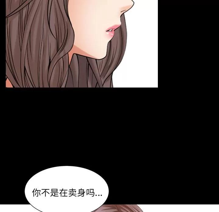 善良的她 善良的她 | 第25话 第37页