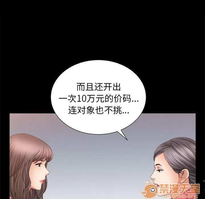 善良的她 善良的她 | 第25话 第40页