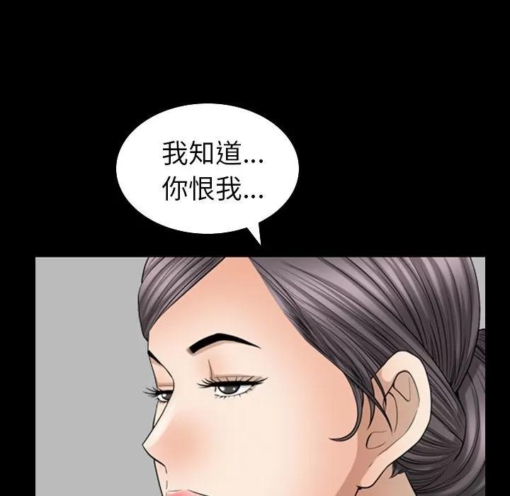 善良的她 善良的她 | 第25话 第44页