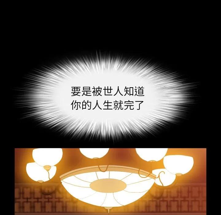 善良的她 善良的她 | 第25话 第47页