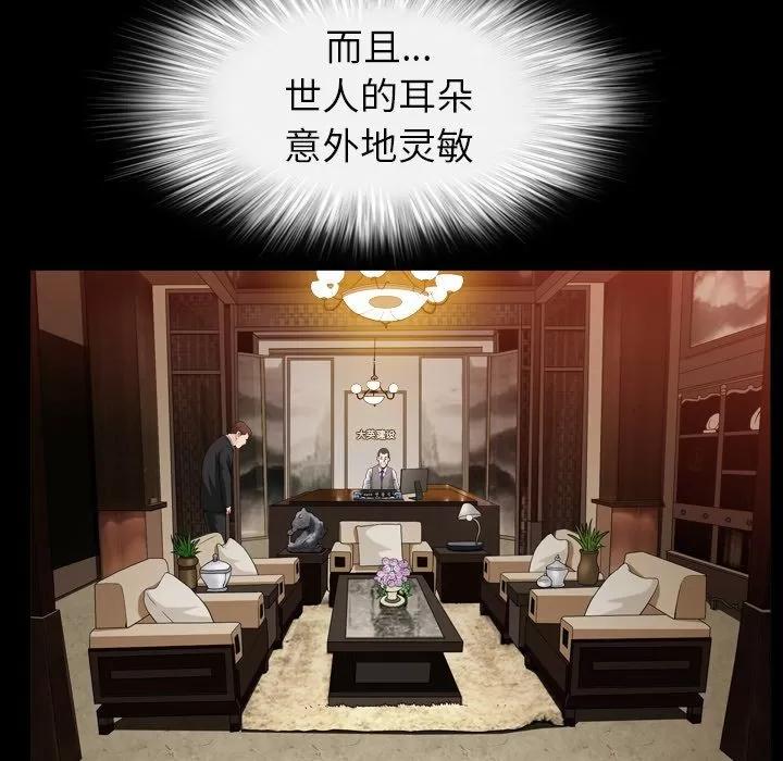 善良的她 善良的她 | 第25话 第49页