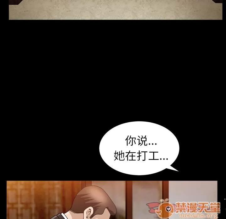 善良的她 善良的她 | 第25话 第50页