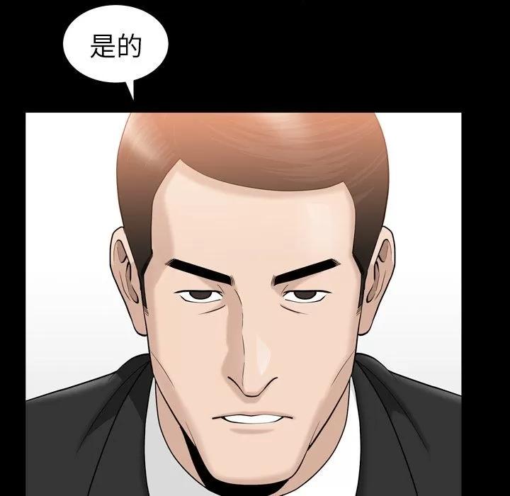 善良的她 善良的她 | 第25话 第52页