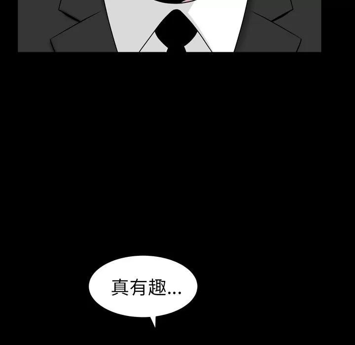 善良的她 善良的她 | 第25话 第53页