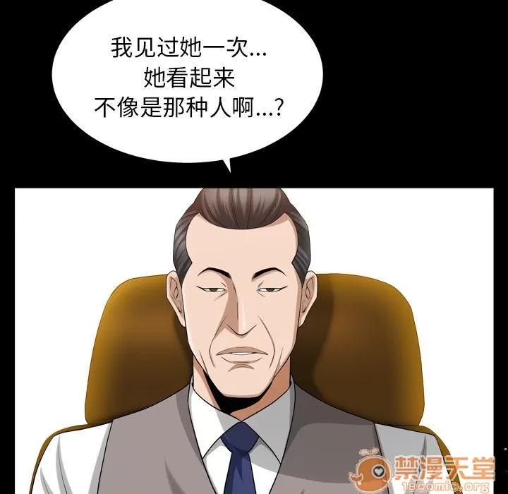 善良的她 善良的她 | 第25话 第55页
