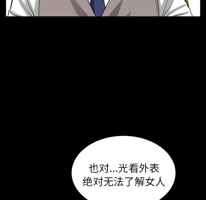 善良的她 善良的她 | 第25话 第56页