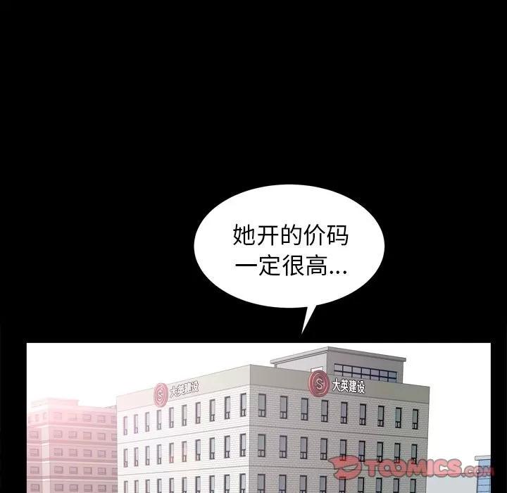 善良的她 善良的她 | 第25话 第58页