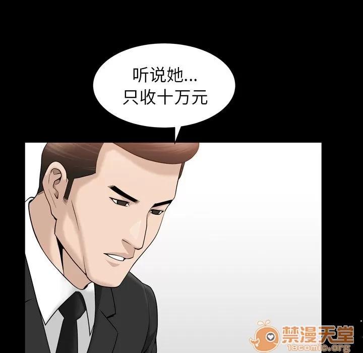 善良的她 善良的她 | 第25话 第60页