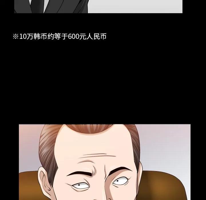 善良的她 善良的她 | 第25话 第61页
