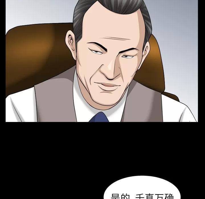 善良的她 善良的她 | 第25话 第63页