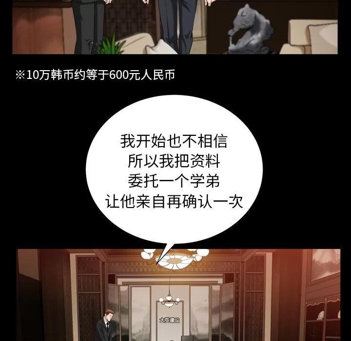 善良的她 善良的她 | 第25话 第67页