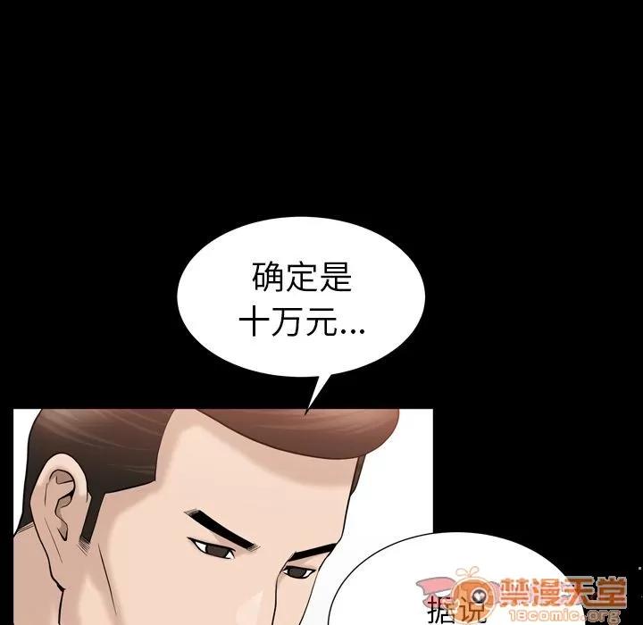 善良的她 善良的她 | 第25话 第70页