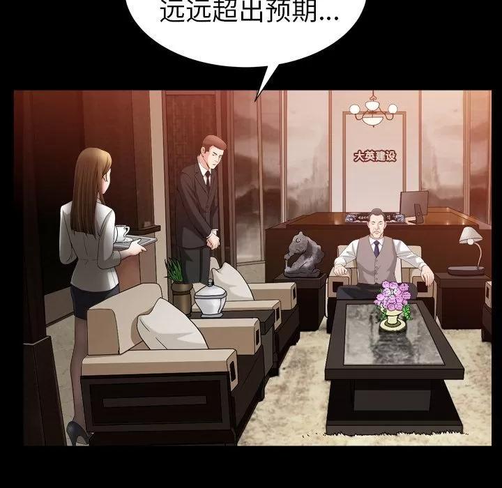 善良的她 善良的她 | 第25话 第72页
