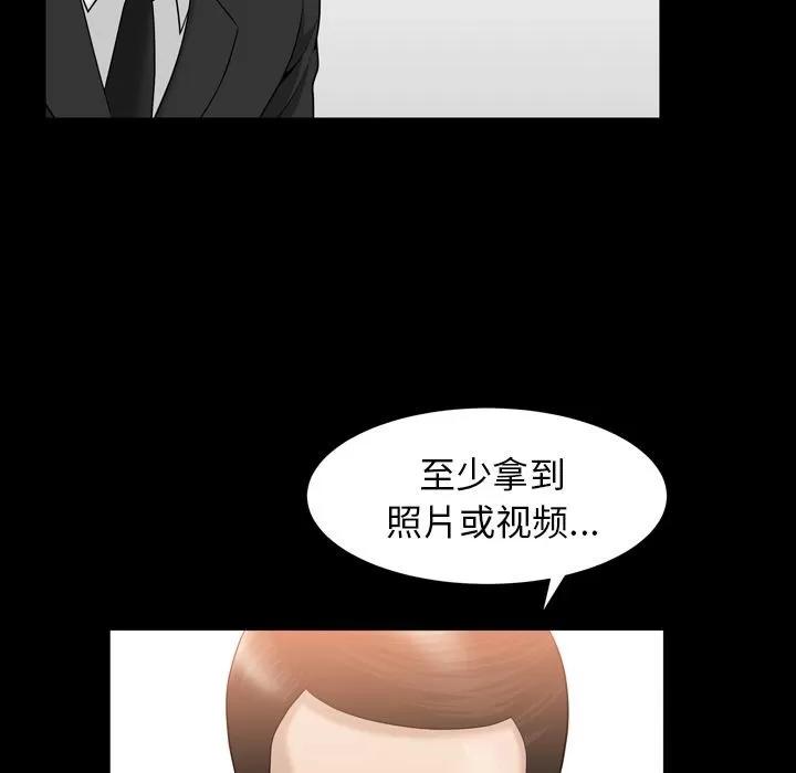 善良的她 善良的她 | 第25话 第77页