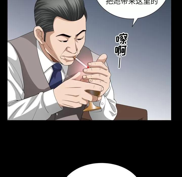 善良的她 善良的她 | 第25话 第93页