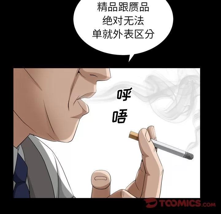 善良的她 善良的她 | 第25话 第94页