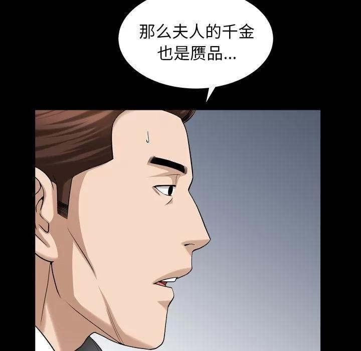 善良的她 善良的她 | 第25话 第97页