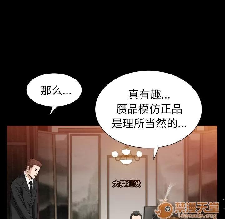 善良的她 善良的她 | 第25话 第100页