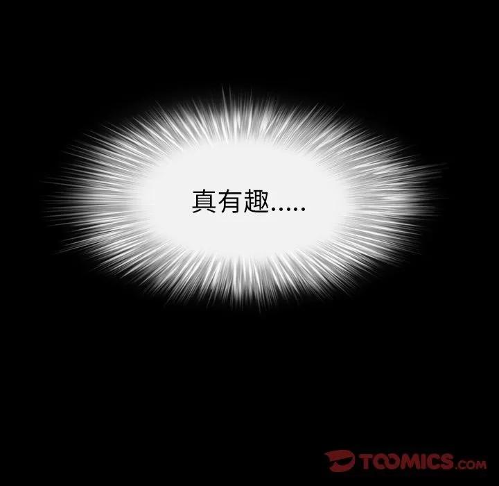 善良的她 善良的她 | 第25话 第106页