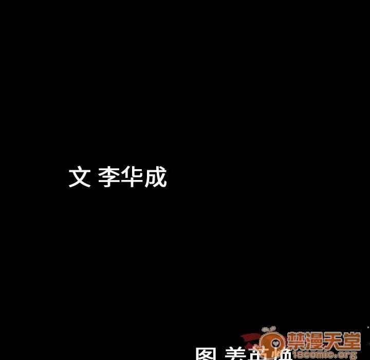 善良的她 善良的她 | 第25话 第110页