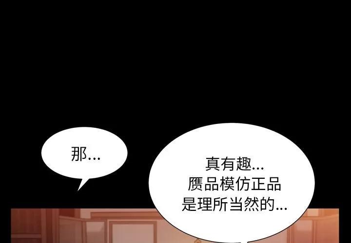 善良的她 善良的她 | 第26话 第3页
