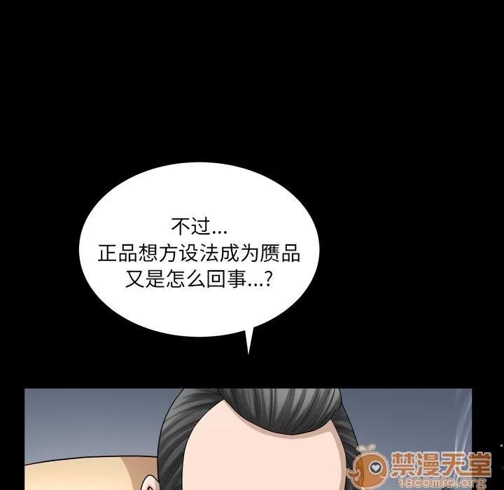 善良的她 善良的她 | 第26话 第5页