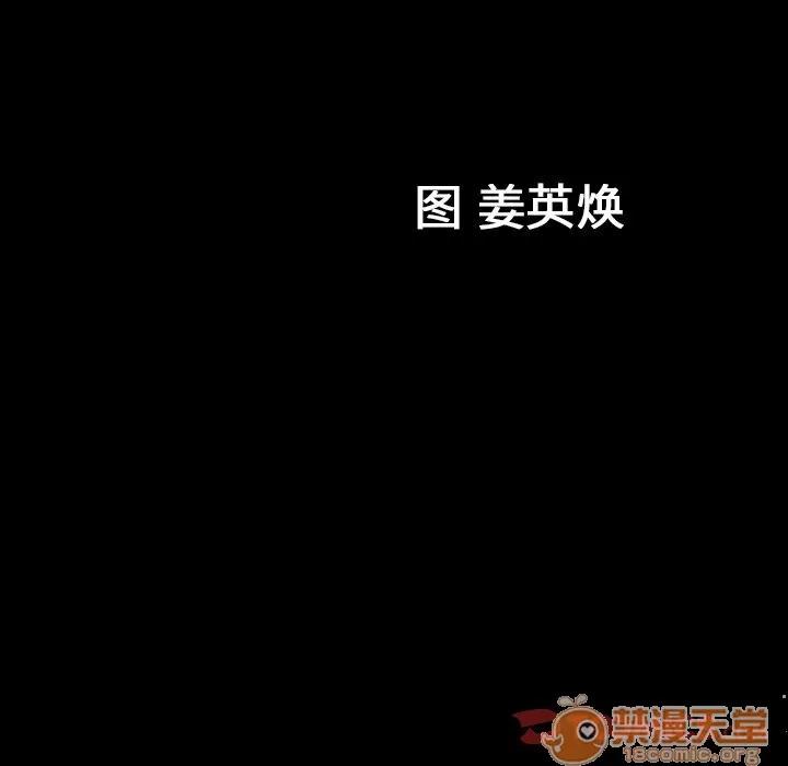 善良的她 善良的她 | 第26话 第10页