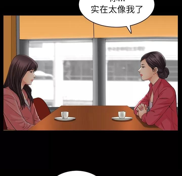 善良的她 善良的她 | 第26话 第13页