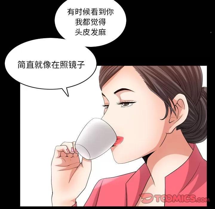 善良的她 善良的她 | 第26话 第14页