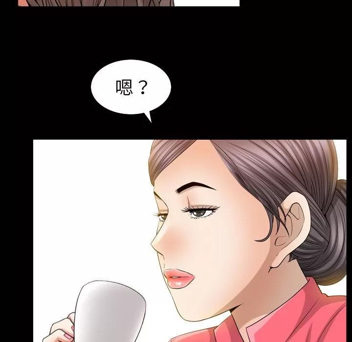善良的她 善良的她 | 第26话 第16页