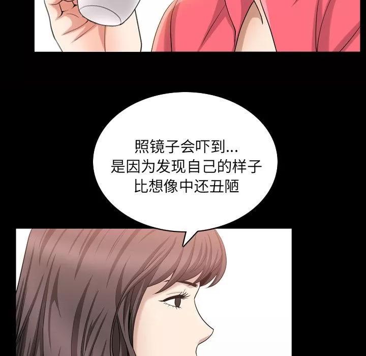 善良的她 善良的她 | 第26话 第17页